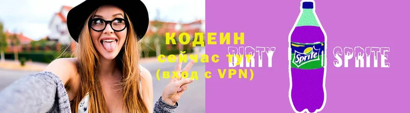 Кодеиновый сироп Lean напиток Lean (лин) Богданович