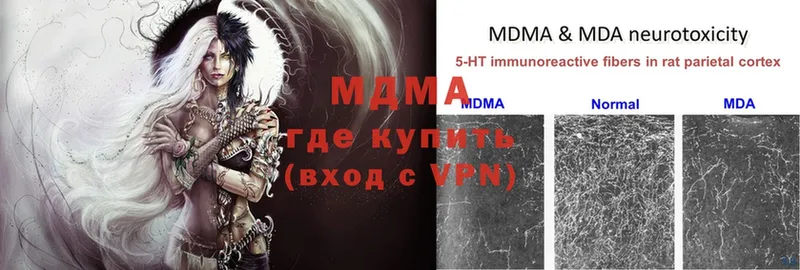 MDMA молли  где купить наркотик  Богданович 